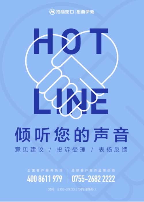 喜報 招商蛇口旗下招商伊敦榮膺兩項數字化運營大獎，彰顯運營管理與精益招商新實力